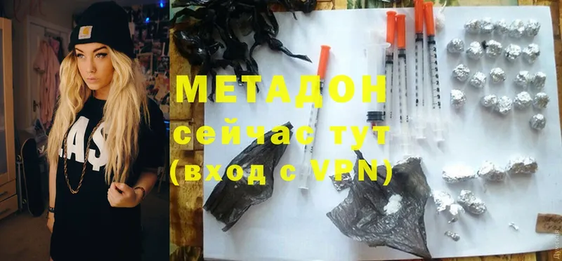 купить наркоту  Москва  МЕТАДОН methadone 